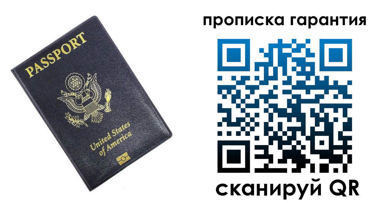 временная прописка в Катав-Ивановске