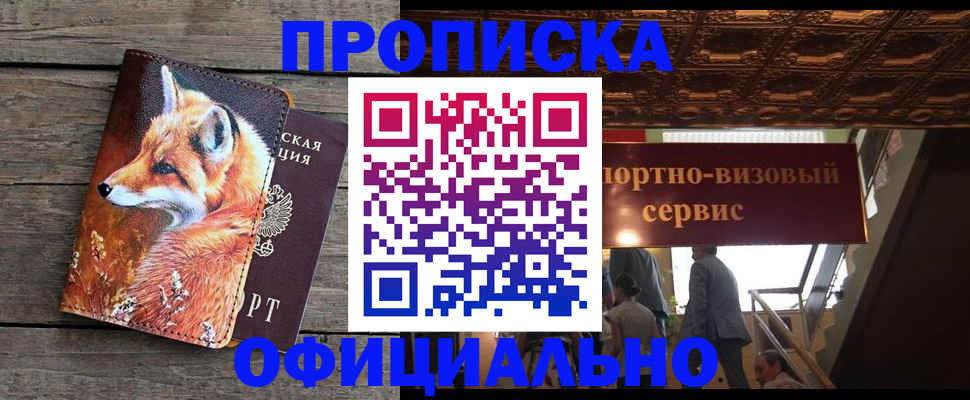 прописка для военкомата в Катав-Ивановске