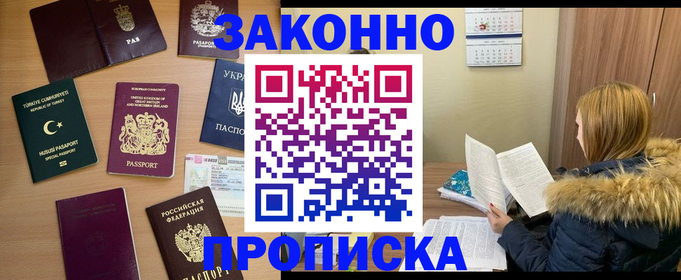 прописка ребенка в Катав-Ивановске