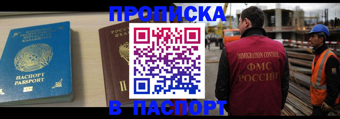 где прописаться в Катав-Ивановске