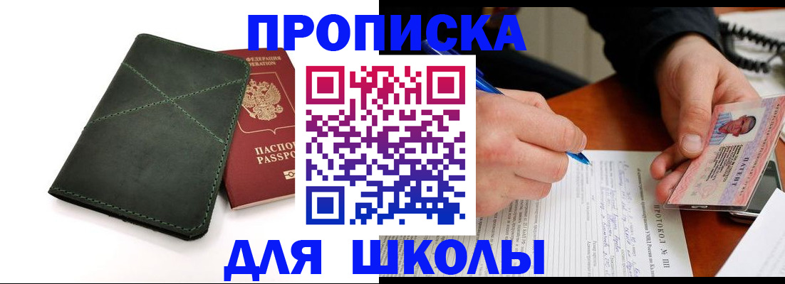 прописка в квартире в Катав-Ивановске