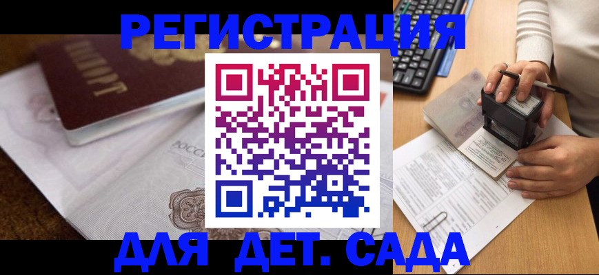 временная регистрация в Катав-Ивановске