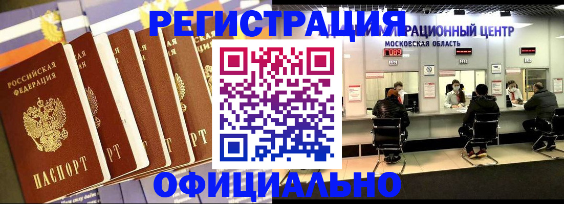 временная регистрация законно в Катав-Ивановске
